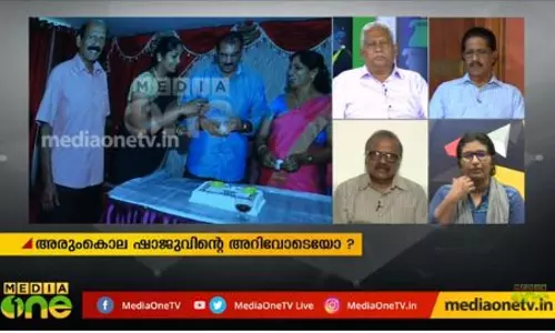 ജോളിക്ക് പിന്നിൽ ആരൊക്കെ ? 