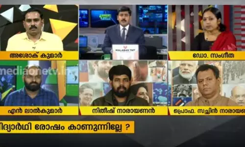 വിദ്യാര്‍ഥിരോഷം കാണുന്നില്ലേ ?