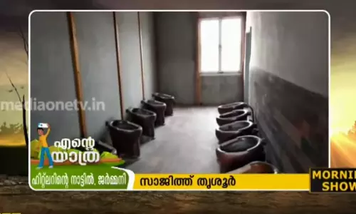 ഹിറ്റ്‌ലറുടെ തടവറകളിലൂടെ: ജര്‍മ്മനിയില്‍ നിന്നും സാജിത് തൃശ്ശൂര്‍ 