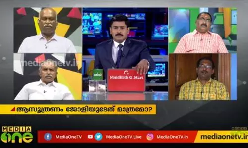 ആസൂത്രണം ജോളി മാത്രമാണോ?  ഷാജു സ്പെഷ്യല്‍ എഡിഷനില്‍ 