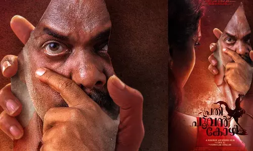 ഇതാണ് പ്രതി പൂവന്‍കോഴിയിലെ വില്ലന്‍; ഫസ്റ്റ് ലുക്ക് പുറത്ത്