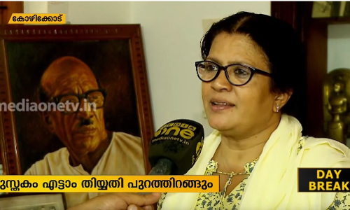 ബഷീറിന്റെ ഇതുവരെ പുറത്തിറങ്ങാത്ത കഥയുമായി പുസ്തകമിറങ്ങുന്നു