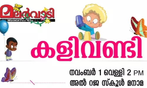 മലർവാടി  കുരുന്നുകള്‍ക്കായി മല്‍സരങ്ങൾ ഒരുക്കുന്നു  