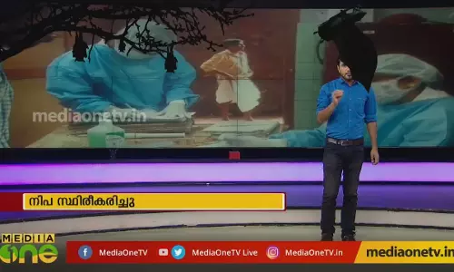 നിപയെ തുരത്താന്‍