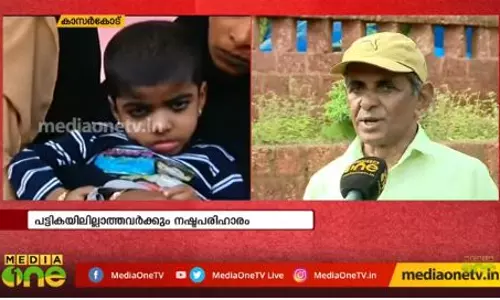 നിഷേധിക്കപ്പെട്ട നീതി തിരികെ ലഭിച്ച കാസര്‍കോട്ടെ എന്‍ഡോസള്‍ഫാന്‍ ബാധിതര്‍