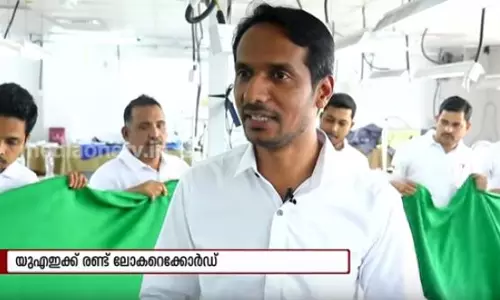 യു.എ.ഇക്ക് വേണ്ടി രണ്ടു കിലോമീറ്റര് നീളമുള്ള ദേശീയ പതാക തുന്നിയ കോഴിക്കോടുകാരന് യു.എ.ഇക്ക് വേണ്ടി രണ്ടു കിലോമീറ്റര് നീളമുള്ള ദേശീയ പതാക തുന്നിയ കോഴിക്കോടുകാരന്