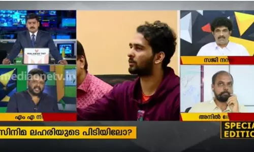 സിനിമ ലഹരിയുടെ പിടിയിലോ 