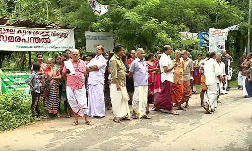 ഖനന ഭീഷണിയില്‍ നിന്നും കോഴിക്കോട് ചെങ്ങോട്ടുമലയെ സംരക്ഷിക്കാന്‍ സംരക്ഷണ വലയം
