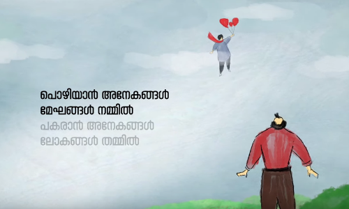 എന്തൊരു ഭംഗിയുള്ള പാട്ടാണിത്; മനസ് നിറയ്ക്കും തമാശയിലെ പുതിയ ഗാനം