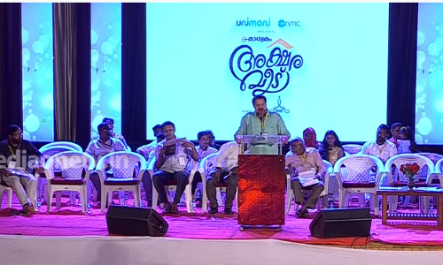 കോഴിക്കോട്ടെ മൂന്ന് പ്രതിഭകള്‍ക്ക് അക്ഷരവീടുകള്‍ സമ്മാനിച്ചു