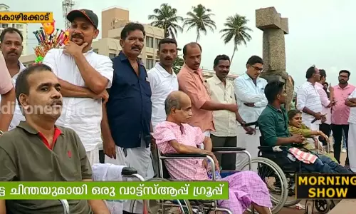 കിടപ്പിലായ രോഗികള്‍ക്കായി പെരുന്നാള്‍ ദിനം മാറ്റിവെച്ച് വാട്സ് ആപ്പ് കൂട്ടായ്മ