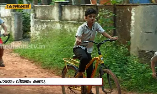 പോരാട്ടം വിജയം കണ്ടു, പുത്തന് സൈക്കിളും കിട്ടി, ആബിറാണ് താരം പോരാട്ടം വിജയം കണ്ടു, പുത്തന് സൈക്കിളും കിട്ടി, ആബിറാണ് താരം