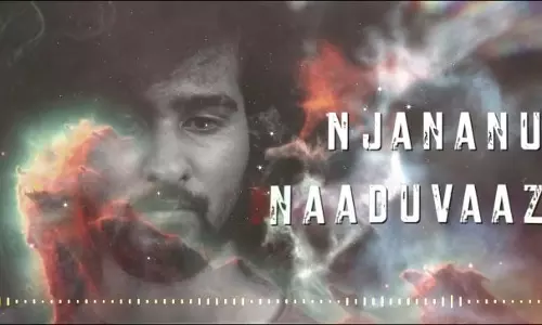 ‘ഞാനാണ് നാടുവാഴി’.. വലിയപെരുന്നാളിലെ ഗാനം പുറത്ത്