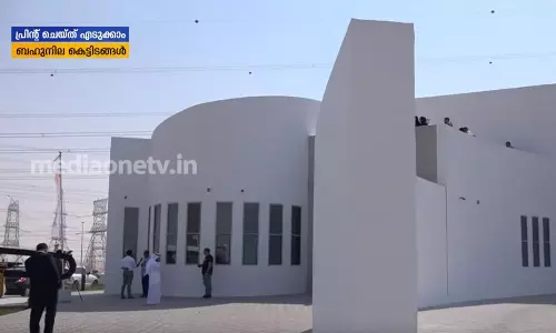 ത്രീഡി പ്രിന്‍റിങ് ടെക്നോളജി ഉപയോഗിച്ച് പ്രിന്‍റ് ചെയ്തെടുത്ത കെട്ടിടം!