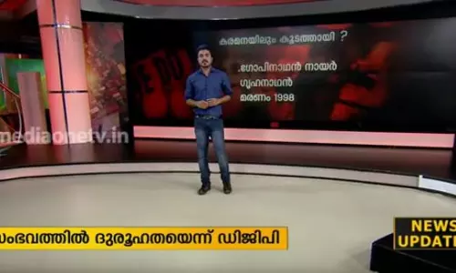കരമനയിലും കൂടത്തായി? ഏഴ് ദുരൂഹ മരണങ്ങളുടെ വിശദാംശങ്ങള്‍ ഇങ്ങനെ..