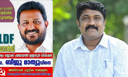 ആറന്മുളയിലെ ബിജെപി സ്ഥാനാര്ഥി സിപി.എമ്മുകാരനല്ല, മല്സരിച്ചതായി അറിവില്ല; എ.എ റഹീം ആറന്മുളയിലെ ബിജെപി സ്ഥാനാര്ഥി സിപി.എമ്മുകാരനല്ല, മല്സരിച്ചതായി അറിവില്ല; എ.എ റഹീം