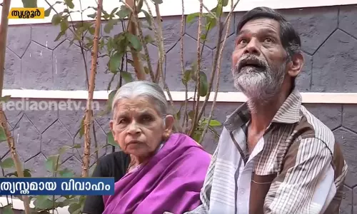 വ്യത്യസ്തമായൊരു വിവാഹത്തിന് വേദിയാവാനൊരുങ്ങി തൃശ്ശൂര്‍ രാമവര്‍മ്മപുരത്തെ വൃദ്ധസദനം