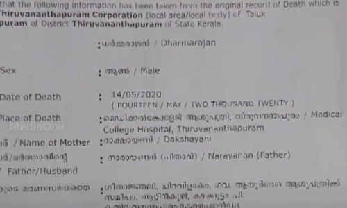 കഴക്കൂട്ടത്ത് മരിച്ചയാൾക്കും ഇരട്ടവോട്ട്