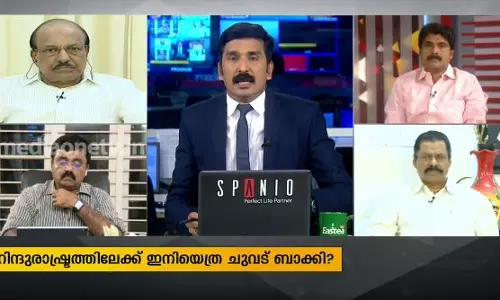 മതരാഷ്ട്രത്തിലേക്ക് ഇനി എത്ര ദൂരം| Special Edition| 11-12-2019