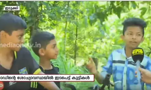 റോഡിലെ കുഴിയടച്ച് കുട്ടികള് | News Theatre റോഡിലെ കുഴിയടച്ച് കുട്ടികള് | News Theatre