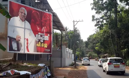 ഞങ്ങടെ ഉറപ്പാണ് പിജെ; ധര്‍മ്മടം മണ്ഡലത്തില്‍ പി.ജയരാജന്റെ പേരില്‍ ഫ്‌ളക്‌സ്