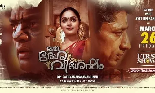 ഒരു ദേശവിശേഷം 26ന് ഒ.ടി.ടി റിലീസ്