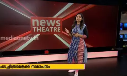 കാഴ്ച്ചാ വസന്തത്തിന് തിരശ്ശില; അറിയാം ഐ.എഫ്.എഫ്.കെ വിജയികളെ കാഴ്ച്ചാ വസന്തത്തിന് തിരശ്ശില; അറിയാം ഐ.എഫ്.എഫ്.കെ വിജയികളെ