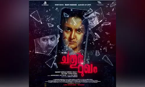 മഞ്ജു വാര്യര്‍- സണ്ണി വെയ്ന്‍ ചിത്രം ചതുര്‍മുഖത്തിലെ ആ നാലാമന്‍ ഇതാ...