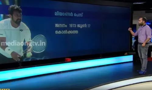 ലിയാണ്ടര് പേസ് വിരമിക്കുന്നു; അവസാനിക്കുന്നത് 26 വര്ഷത്തെ കരിയര് ലിയാണ്ടര് പേസ് വിരമിക്കുന്നു; അവസാനിക്കുന്നത് 26 വര്ഷത്തെ കരിയര്