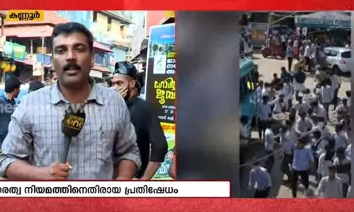 വിദ്യാര്ഥികളുടെ പ്രതിഷേധത്തിന് നേരെ കണ്ണൂരില് ആര്.എസ്.എസ് അക്രമണം | News Theatre വിദ്യാര്ഥികളുടെ പ്രതിഷേധത്തിന് നേരെ കണ്ണൂരില് ആര്.എസ്.എസ് അക്രമണം | News Theatre