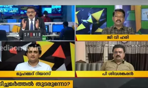 അടിച്ചമര്‍ത്തല്‍ തുടരുന്നോ ?