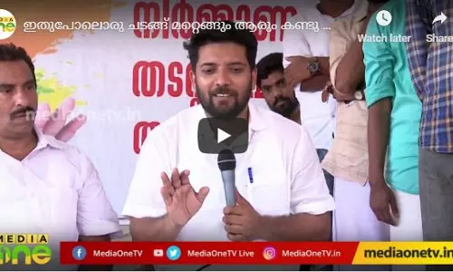 ഇതുപോലൊരു ചടങ്ങ് മറ്റെങ്ങും ആരും കണ്ടു കാണില്ല... ‘നിര്മ്മാണ പ്രതിജ്ഞ ചടങ്ങ്’ | Polimix ഇതുപോലൊരു ചടങ്ങ് മറ്റെങ്ങും ആരും കണ്ടു കാണില്ല... ‘നിര്മ്മാണ പ്രതിജ്ഞ ചടങ്ങ്’ | Polimix