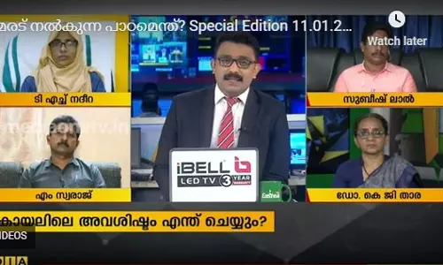 മരട് നല്‍കുന്ന പാഠമെന്ത്? Special Edition 11.01.2020