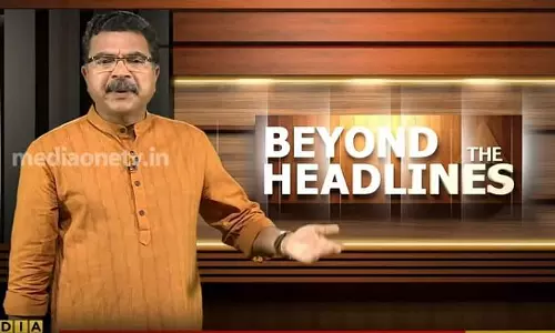 പൌരത്വ പ്രക്ഷോപത്തിന്റെ പാഠം | Beyond The Headlines Episode 221 പൌരത്വ പ്രക്ഷോപത്തിന്റെ പാഠം | Beyond The Headlines Episode 221