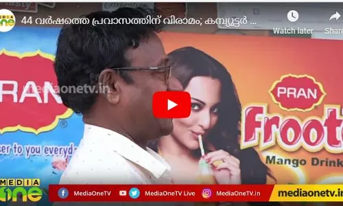 44 വര്‍ഷത്തെ പ്രവാസത്തിന് വിരാമം; കമ്പ്യൂട്ടര്‍ അസീസ് നാട്ടിലേക്ക് മടങ്ങുകയാണ് | Weekend Arabia