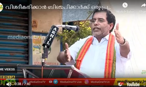 വിശദീകരിക്കാന്‍ ബിജെപിക്കാര്‍ക്ക് ഒരു പ്രത്യേക കഴിവാണ്... പ്രത്യേകിച്ച് അബ്ദുള്ളക്കുട്ടിക്ക്