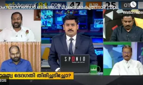 സംസ്ഥാനങ്ങള്‍ ബിജെപി മുക്തമാകുന്നോ? | Special Edition | 23-12-2019