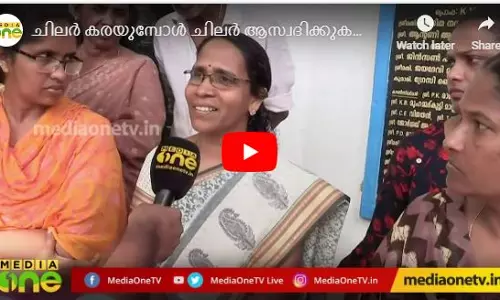 ചിലര്‍ കരയുമ്പോള്‍ ചിലര്‍ ആസ്വദിക്കുകയാണ്.. മരട് ഒരു സംഭവം തന്നെ  