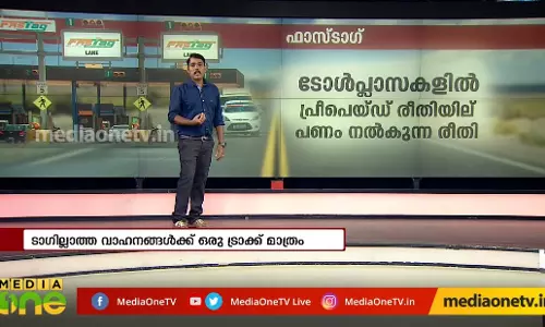 ഫാസ്ടാഗ്, ലക്ഷ്യം എല്ലായിടത്തും നടപ്പാക്കുക, ഇനി ഇളവില്ലെന്ന് ദേശീയപാത അതോറിറ്റി ഫാസ്ടാഗ്, ലക്ഷ്യം എല്ലായിടത്തും നടപ്പാക്കുക, ഇനി ഇളവില്ലെന്ന് ദേശീയപാത അതോറിറ്റി
