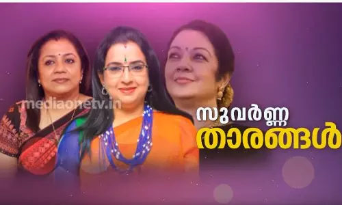 സിനിമാവിശേഷങ്ങളുമായി മലയാളത്തിന്റെ സുവര്‍ണ നായികമാര്‍