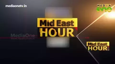 Mid East Hour|27-12-19