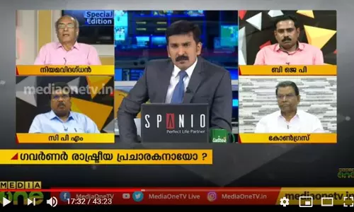 ഗവര്‍ണ്ണര്‍ രാഷ്ട്രീയ പ്രചാരകനായോ? 