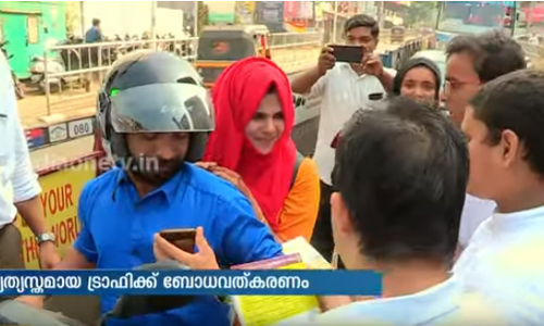 വ്യത്യസ്തമായ ഒരു ട്രാഫിക് ബോധവത്കരണം..