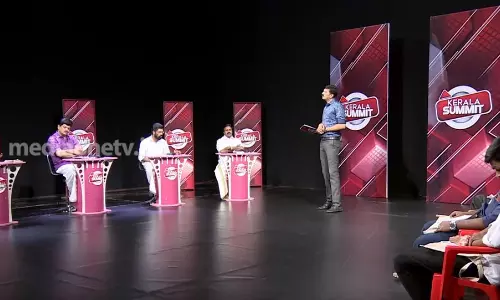 ഭരണഘടനയും സമ്പദ്ഘടനയും കുഴപ്പത്തിലോ? |Kerala Summit ഭരണഘടനയും സമ്പദ്ഘടനയും കുഴപ്പത്തിലോ? |Kerala Summit