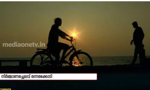 ഇതാണ് കേരളത്തിലെ ആദ്യത്തെ സൈക്കിള് ട്രാക്ക് | Cycle Track | News Theatre ഇതാണ് കേരളത്തിലെ ആദ്യത്തെ സൈക്കിള് ട്രാക്ക് | Cycle Track | News Theatre