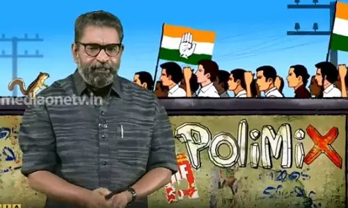 കേരളത്തിലെ ഒരു പരിവര്ത്തനത്തിന്റെ പരിണിതി ഇങ്ങനെയാണ് | Polimix കേരളത്തിലെ ഒരു പരിവര്ത്തനത്തിന്റെ പരിണിതി ഇങ്ങനെയാണ് | Polimix