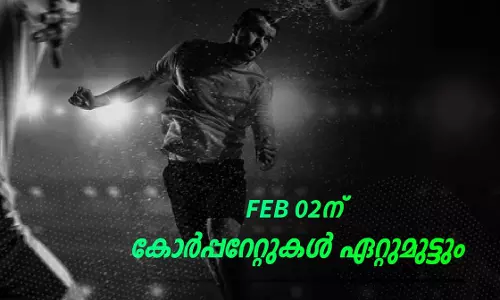 കോര്‍പറേറ്റ് മിനി ലോകകപ്പ് ഫെബ്രുവരി രണ്ടിന്  