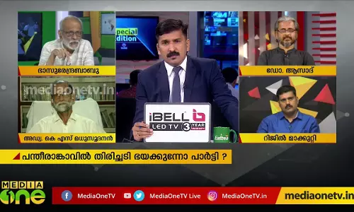 പിണറായിയെ തള്ളിയോ പാര്‍ട്ടി| Special Edition|23-01-2020