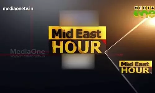 Mid East Hour | 23-01-2020