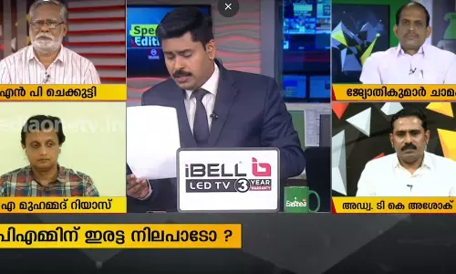 സി.പി.എമ്മിന് ഇരട്ട നിലപാടോ? Special Edition 24-01-2020